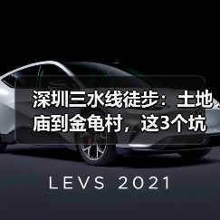 深圳三水线徒步:土地庙到金龟村,这3个坑你踩过哪个?(图1) 深圳三水线徒步:土地庙到金龟村,这3个坑你踩过哪个?(图1)