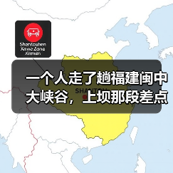 一个人走了趟福建闽中大峡谷,上坝那段差点交代在那了(图2) 一个人走了趟福建闽中大峡谷,上坝那段差点交代在那了(图2)
