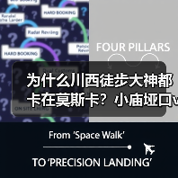 为什么川西徒步大神都卡在莫斯卡?小庙垭口vs斗角垭口,别选错了(图3) 为什么川西徒步大神都卡在莫斯卡?小庙垭口vs斗角垭口,别选错了(图3)