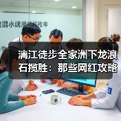 漓江徒步全家洲下龙浪石揽胜:那些网红攻略不会告诉你的真相(图2) 漓江徒步全家洲下龙浪石揽胜:那些网红攻略不会告诉你的真相(图2)