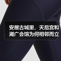 安居古城里,天后宫和湖广会馆为何相邻而立?(图2) 安居古城里,天后宫和湖广会馆为何相邻而立?(图2)