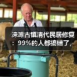 涞滩古镇清代民居修复：99%的人都搞错了，核心是留住瓮城的魂（图2）