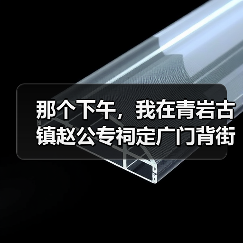 那个下午,我在青岩古镇赵公专祠定广门背街走了4.5小时(图2) 那个下午,我在青岩古镇赵公专祠定广门背街走了4.5小时(图2)