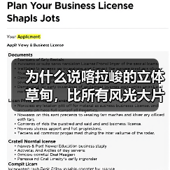 为什么说喀拉峻的立体草甸,比所有风光大片都高级?(图1) 为什么说喀拉峻的立体草甸,比所有风光大片都高级?(图1)