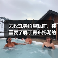 去孜珠寺拍星轨前,你需要了解丁青布托湖的观景条件(图2) 去孜珠寺拍星轨前,你需要了解丁青布托湖的观景条件(图2)