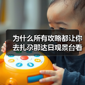 为什么所有攻略都让你去扎尕那达日观景台看日出?石门一线天才是藏起来的秘境(图2) 为什么所有攻略都让你去扎尕那达日观景台看日出?石门一线天才是藏起来的秘境(图2)