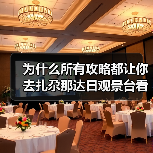 为什么所有攻略都让你去扎尕那达日观景台看日出?石门一线天才是藏起来的秘境(图4) 为什么所有攻略都让你去扎尕那达日观景台看日出?石门一线天才是藏起来的秘境(图4)
