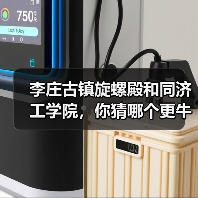 李庄古镇旋螺殿和同济工学院,你猜哪个更牛?(图1) 李庄古镇旋螺殿和同济工学院,你猜哪个更牛?(图1)