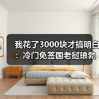 我花了3000块才搞明白：冷门免签国老挝琅勃拉邦布施到底怎么玩
