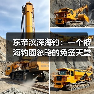 东帝汶深海钓:一个被海钓圈忽略的免签天堂(图2) 东帝汶深海钓:一个被海钓圈忽略的免签天堂(图2)