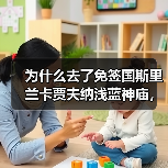 为什么去了免签国斯里兰卡贾夫纳浅蓝神庙,我反而更迷茫了?(图4) 为什么去了免签国斯里兰卡贾夫纳浅蓝神庙,我反而更迷茫了?(图4)