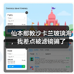 仙本那敦沙卡兰玻璃海,我差点被滤镜骗了(图3) 仙本那敦沙卡兰玻璃海,我差点被滤镜骗了(图3)