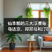 仙本那的三大浮潜岛:马达京、邦邦岛和汀巴汀巴(图4) 仙本那的三大浮潜岛:马达京、邦邦岛和汀巴汀巴(图4)