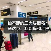 仙本那的三大浮潜岛:马达京、邦邦岛和汀巴汀巴(图2) 仙本那的三大浮潜岛:马达京、邦邦岛和汀巴汀巴(图2)