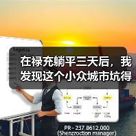 在禄充躺平三天后，我发现这个小众城市坑得我好舒服（图4）
