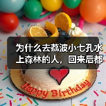 为什么去荔波小七孔水上森林的人，回来后都沉默了？（图3）