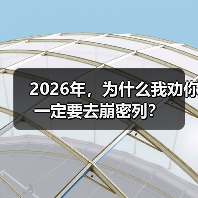 2026年,为什么我劝你一定要去崩密列?(图1) 2026年,为什么我劝你一定要去崩密列?(图1)