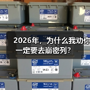 2026年,为什么我劝你一定要去崩密列?(图2) 2026年,为什么我劝你一定要去崩密列?(图2)