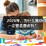 2026年,为什么我劝你一定要去崩密列?(图4) 2026年,为什么我劝你一定要去崩密列?(图4)