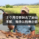 上个月带老妈去了趟仙本那,我承认我看走眼了(图2) 上个月带老妈去了趟仙本那,我承认我看走眼了(图2)