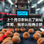 上个月带老妈去了趟仙本那,我承认我看走眼了(图4) 上个月带老妈去了趟仙本那,我承认我看走眼了(图4)