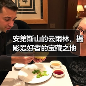 安第斯山的云雨林,摄影爱好者的宝藏之地(图4) 安第斯山的云雨林,摄影爱好者的宝藏之地(图4)