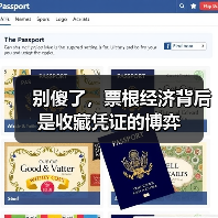 别傻了,票根经济背后是收藏凭证的博弈(图3) 别傻了,票根经济背后是收藏凭证的博弈(图3)