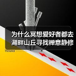 为什么冥想爱好者都去湖畔山丘寻找禅意静修?(图1) 为什么冥想爱好者都去湖畔山丘寻找禅意静修?(图1)
