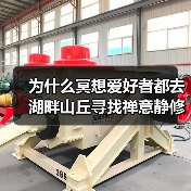 为什么冥想爱好者都去湖畔山丘寻找禅意静修?(图2) 为什么冥想爱好者都去湖畔山丘寻找禅意静修?(图2)