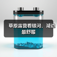 草原露营看银河，湖边最舒服