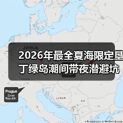 2026年最全夏海限定垦丁绿岛潮间带夜潜避坑指南