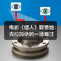 电影《镖人》取景地:克拉玛依的一场赌注(图4) 电影《镖人》取景地:克拉玛依的一场赌注(图4)