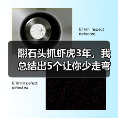 翻石头抓虾虎3年,我总结出5个让你少走弯路的技巧(图4) 翻石头抓虾虎3年,我总结出5个让你少走弯路的技巧(图4)