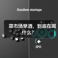 菜市场早酒,到底在喝什么?(图4) 菜市场早酒,到底在喝什么?(图4)
