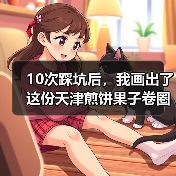 10次踩坑后,我画出了这份天津煎饼果子卷圈糕美食地图(图4) 10次踩坑后,我画出了这份天津煎饼果子卷圈糕美食地图(图4)