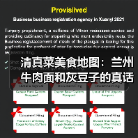 清真菜美食地图:兰州牛肉面和灰豆子的真话(图4) 清真菜美食地图:兰州牛肉面和灰豆子的真话(图4)