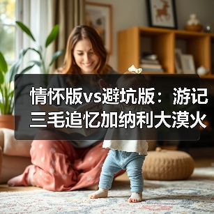 情怀版vs避坑版：游记三毛追忆加纳利大漠火山屋的两种打开方式
