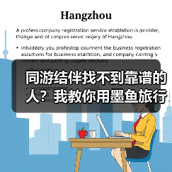 同游结伴找不到靠谱的人?我教你用墨鱼旅行怎么拼团(图3) 同游结伴找不到靠谱的人?我教你用墨鱼旅行怎么拼团(图3)