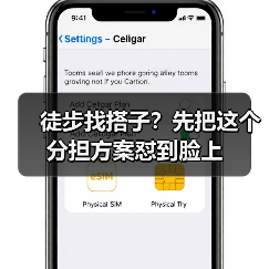 徒步找搭子?先把这个分担方案怼到脸上(图3) 徒步找搭子?先把这个分担方案怼到脸上(图3)