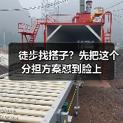 徒步找搭子?先把这个分担方案怼到脸上(图1) 徒步找搭子?先把这个分担方案怼到脸上(图1)