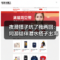 夜潜搭子坑了我两回:同游结伴潜水搭子出海组队夜潜捕的正确玩法(图3) 夜潜搭子坑了我两回:同游结伴潜水搭子出海组队夜潜捕的正确玩法(图3)