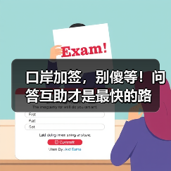 口岸加签,别傻等!问答互助才是最快的路(图3) 口岸加签,别傻等!问答互助才是最快的路(图3)