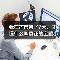 我在芒市待了7天,才懂什么叫真正的宝藏小城云南芒市边境慢生活(图1) 我在芒市待了7天,才懂什么叫真正的宝藏小城云南芒市边境慢生活(图1)