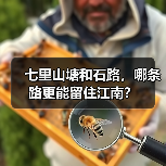 七里山塘和石路,哪条路更能留住江南?(图3) 七里山塘和石路,哪条路更能留住江南?(图3)