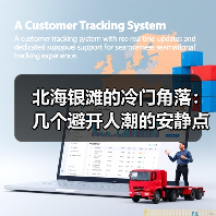 北海银滩的冷门角落:几个避开人潮的安静点位(图4) 北海银滩的冷门角落:几个避开人潮的安静点位(图4)