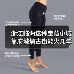 浙江临海这种宝藏小城靠府城墙古街能火几年(图4) 浙江临海这种宝藏小城靠府城墙古街能火几年(图4)