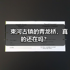 束河古镇的青龙桥,真的还在吗?(图2) 束河古镇的青龙桥,真的还在吗?(图2)