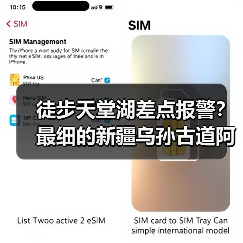 徒步天堂湖差点报警?最细的新疆乌孙古道阿克布拉克避坑指南(图1) 徒步天堂湖差点报警?最细的新疆乌孙古道阿克布拉克避坑指南(图1)