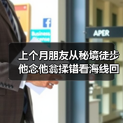 上个月朋友从秘境徒步他念他翁揉错看海线回来,跟我说了一句话让我沉默了(图4) 上个月朋友从秘境徒步他念他翁揉错看海线回来,跟我说了一句话让我沉默了(图4)