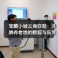 宝藏小城云南弥勒：洗肺养老地的数据与反常识（图3）